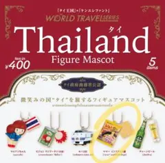 ワールドトラベルシリーズ　タイ フィギュアマスコット ママー　ラーメン