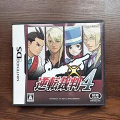 逆転裁判4 DSソフト