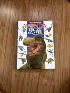 図鑑7冊セット 恐竜・両生類・魚など