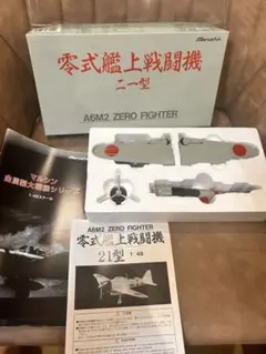 マルシン 零式艦上戦闘機21型 1/48 金属製大戦機シリーズのサムネイル