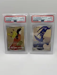 PSA10 見返り美人ピカチュウ・ウッウ月に雁　2枚セット プロモ　777