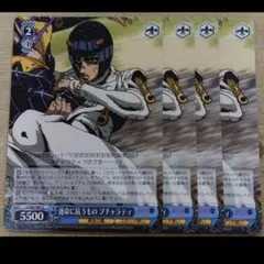 ヴァイスシュヴァルツ RR 魂の意志 ブチャラティ - メルカリ