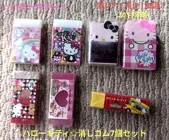 2026年最新】ハローキティ希少の人気アイテム - メルカリ