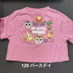 バースデイ　120のサムネイル
