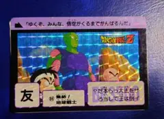 ドラゴンボール　カードダス　No.８６ 　１９８９年のサムネイル