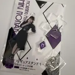 モーニング娘。 野中美希 フィギュアスタンドキーホルダー FSKのサムネイル