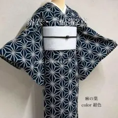 ◇高級【変わり織浴衣】黒地狢菊古典ゆかた◇着物としても着用可