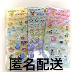 ポケモン シール 3セット まとめ売り