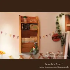 アンティーク風 レターラック☆木製 棚 ナチュラル シェルフ