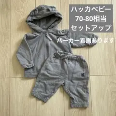 hakka baby くすみブルー パーカー ハーフパンツセット M