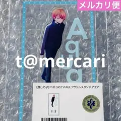 ★推しの子アクリルスタンド　東京ドームシティ　THELASTSTAGE星野アクア