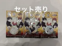 呪術廻戦　コレクション缶バッジ　プチ　呪術廻戦展Ver. 乙骨　狗巻　天元