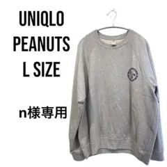 UNIQLO PEANUTS Lサイズ スウェット　ラグラン　グレー