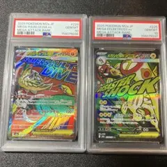 メガユキメノコex MA 　メガルチャブルex MA　PSA10　2枚まとめ売り メガルチャブルex MAメガユキメノコex MA psa10 - メルカリ