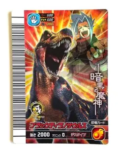 遊戯王 ブラックティラノ ウルパラ パラレル 準美品 Yahoo!オークション - 遊戯王 ブラック ティラノ 暗黒恐獣