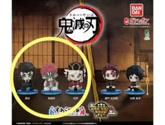 鬼滅の刃　すわらせ隊　上弦の鬼セット②