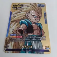 2026年最新】ゴテンクス パラレルの人気アイテム - メルカリ