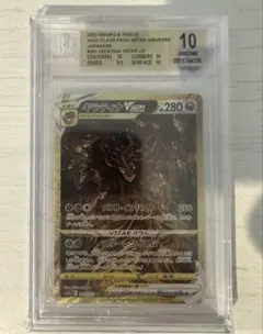 2026年最新】ギラティナvstar ur bgs10の人気アイテム - メルカリ