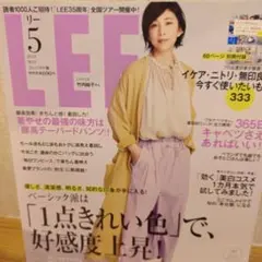LEE（リー）コンパクト版2018年5月号　竹内結子表紙