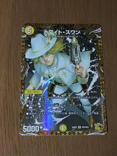 ホワイト・スワン　金トレジャー