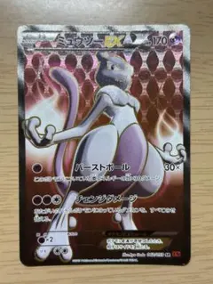 ミュウツーEX SR XY8 赤い閃光