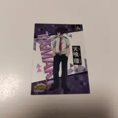 僕のヒーローアカデミア 天喰環 カード