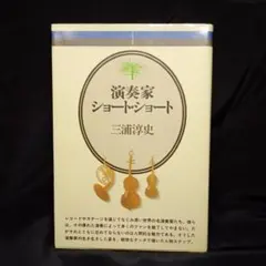 2026年最新】音楽の友の人気アイテム - メルカリ