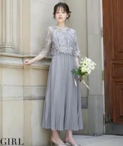 定価19800円 ブルーグレー 七分袖 ロング パーティードレス S 美品