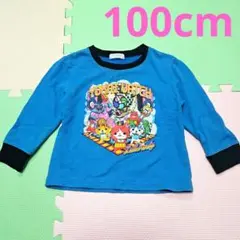 BANDAI キャラクター トレーナー 100cm　妖怪ウォッチ　青　秋　冬