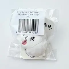 ちいかわだらけくじ E賞 全身ぬいぐるみバッジ フ!!