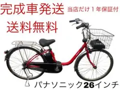 2026年最新】電気 自転車 安いの人気アイテム - メルカリ