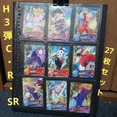 2026年最新】ドラゴンボールヒーローズ旧弾の人気アイテム - メルカリ
