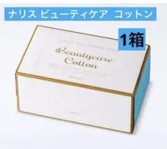 ナリス ビューティケア コットン1箱のサムネイル