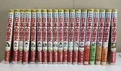 日本の歴史　19巻