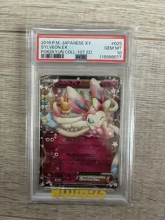 PSA10】ニンフィアEX RR CP3 ポケキュンコレクション - メルカリ