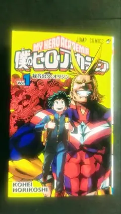 2026年最新】僕のヒーローアカデミア 初版の人気アイテム - メルカリ