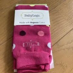 ⭐︎新品　未使用 babylegsのレッグウォーマー