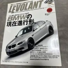 LE VOLANT 2011年9月号 BMW特集