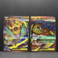 メガドリームex メガルチャブルex sar ma 2枚セット