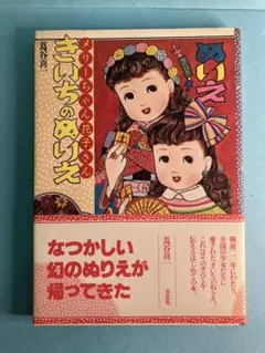 一点物バンダイ 1992 みかん絵日記 メロディニャーペン - メルカリ