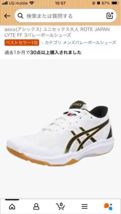 asicsバレーボールシューズ25.5cm