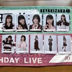 櫻坂46 生写真　2026年バレンタインコーデ　まとめ売り23枚セット