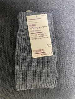 ハンドウォーマー 手袋