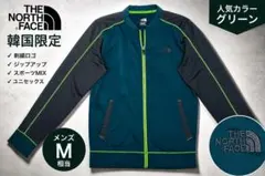 韓国限定 ノースフェイス ジャージ M 緑のサムネイル