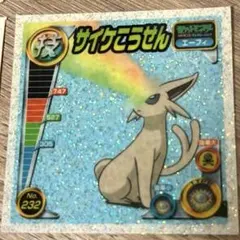 ポケモンシール烈伝 エーフィ サイケこうせん キラキラレアシール Pokémon