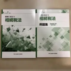 2026年最新】tkc 巡回監査の人気アイテム - メルカリ