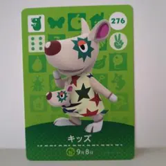 キッズ amiiboカード あつ森 匿名配送 アミーボ 未使用