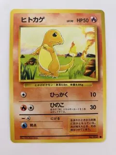 2026年最新】ヒトカゲ 初版の人気アイテム - メルカリ