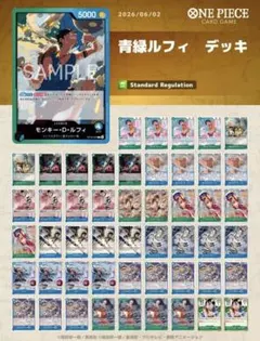 【限定特価】★5/31優勝構築★最新リーダー★青緑ルフィ　④ ☆5/31優勝構築☆最新リーダー☆青緑ルフィ ⑤ - メルカリ