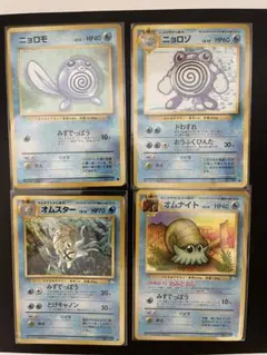 ニョロモ ニョロゾ ニョロボン 3枚セット 旧裏 拡張シート まとめ売り